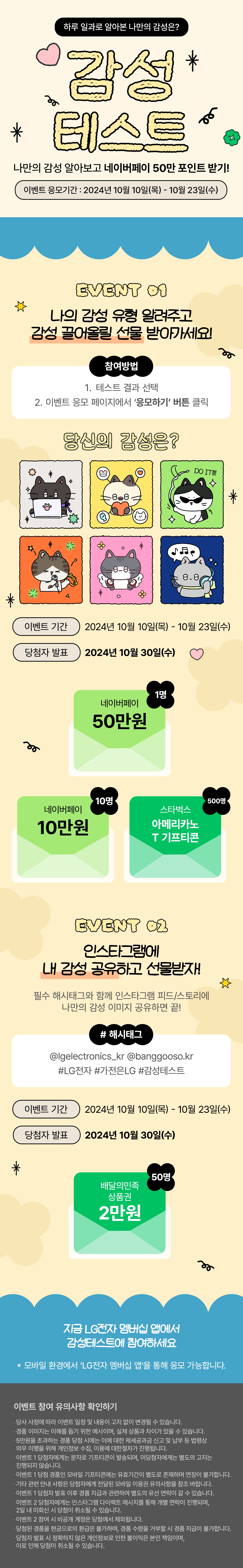 하루 일과로 알아본 나만의 감성 테스트